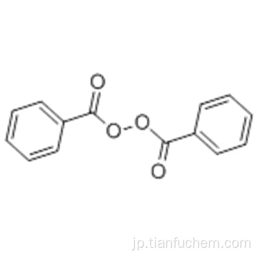 過酸化ベンゾイルCAS 94-36-0